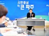 김경일 파주시장, 취임 후 첫 확대간부회의 개최...