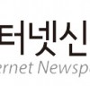 인터넷신문위원회, 3년연속 행정수수료미납 81개 매체 제명