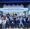 김포시 고촌읍 - 제주시 용담2동 주민자치(위원)회 자매결연 협약체결
