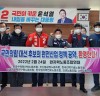 원자력노동조합연대, '국민의힘 윤석열 후보' 원전산업 정책 공약 지지선언