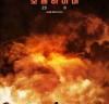 [영화뉴스] 『오펜하이머』, '놀란 감독의 모든 것 담아낸' 메인 예고편 공개, 8월 15일 개봉 확정.