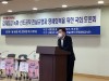 박찬대 의원, ‘강제징집 녹화 · 선도공작 진실규명과 명예회복을 위한 토론회’ 개최
