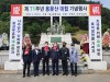 제71주년 용문산 대첩 전승 기념행사 가평군에서 열려...“한국戰 최대 승리”