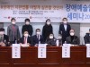김예지 의원, 한국만화영상진흥원과 ‘2020 장애예술인 세미나’개최