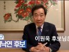 더불어민주당 화성을(동탄) 이원욱 캠프, 온라인 개소식 열어