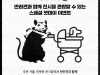 [문화전시] 『아트 오브 뱅크시』, '반려견과 함께 전시를!', 'PET DAY’ 개최.