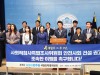김남국 의원 , “ 세월호 9년 , 안전사회 건설을 위한 사참위 권고 이행 촉구 ” 기자회견 주관