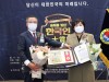 전북 정읍시 정우면사무소 오영선 팀장, ‘2021올해를 빛낸 한국인대상’ 수상