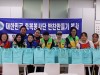 대한민국 축복봉사단, 생명살리기 캠페인과 구리시 장애인가정 매달 반찬만들기 봉사