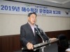 태안군, 2019 해수욕장 운영결과 보고회 개최!