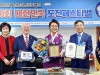 한한국 세계평화작가,‘희망의 얼굴상’ 수상 영예