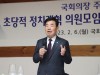 김진표 의장, '초당적 정치개혁 의원모임' 초청 만찬간담회...