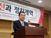 문희상 국회의장, '촛불정신과 정치개혁 : 헌법개정과 선거제도 개혁을 위한 토론회' 참석