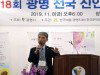 [문학] '광명 전국 신인문학상 시상식',  광명문인협회 시화전 및 시낭송회 개최!