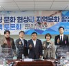 이병훈 의원, 복합쇼핑몰의 지역문화플랫폼 가능성 점검 위한 토론회 개최