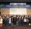 고양특례시의회, 2022년도「일산농협 지역사랑네트워크 간담회」참석...