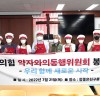 국민의힘 약자와의동행위원회, “무료급식소 배식 봉사활동”