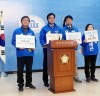 더불어민주당 서울 노원･도봉 국회의원 선거 후보단 공동공약