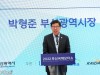 [포토] ‘2022 부산 국제모터쇼' 환영사 하는 박형준 부산시장