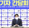 '2022 고양 세계태권도품새선수권대회' 21일 개막…