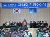 농협대 ‘제54회 학위수여식’ 개최… 186명 졸업
