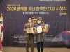 기옥란 서양화가, 2020 올해를 빛낸 한국인 대상 수상!