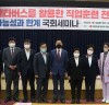 임이자 의원,'메타버스를 활용한 직업훈련 전망' 세미나 개최