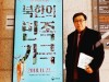 [청로 이용웅 칼럼]남한 국립국악원의 “북한의 민족가극”과 북한 민족가극