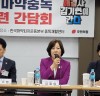 국민의힘 ‘민생119’ 간담회, 한국마약퇴치운동본부에서 진행...