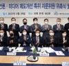 국회 언론·미디어 제도개선 특위, 자문위원 위촉식 및 간담회 개최