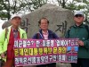 박달재에서 북핵폐기,대통령 외교특보 문정인 규탄