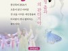 ‘2020년 재인청춤판 – 재인청 춤과 아리랑의 판타지아’ 공연