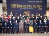 “2020올해를 빛낸 한국인대상 시상식 성료”