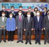 윤두현 의원, ‘플랫폼 자율규제와 발전 방안 마련을 위한 토론회’ 개최