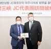 대만 삼협JC 대표단, 파주시의회 방문...“교류협력 방안 논의”