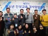 한국교육신문연합회, 청소년 인성교육 지도사 자격증 과정 모집