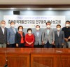 서울 중랑구의회, 의원연구단체 연구용역 착수보고회 개최