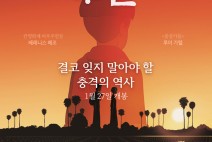 [영화정보] 『1975 킬링필드, 푸난』, '안시 국제애니메이션 페스티벌' 대상작 27일 개봉.