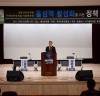 홍문표 의원, '홍성역 활성화 정첵 세미나'  전국 최고의 역사로 만들 성과 공개