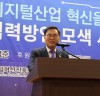 홍석준 의원, ‘지역 디지털 혁신을 위한 플랫폼 기업 협력 방안 모색 세미나’ 개최...