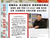[청로 이용웅 칼럼] 북한 김정은의 2020년 謹賀新年과 2021년 근하신년
