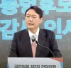 [수락연설문 전문] 윤석열, 국민의힘 대선후보로 확정...최종 득표율 47.85%