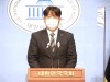 “김웅 의원 공수처 조사 관련, 정의당 박한기 선대위 대변인”