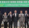 김병욱 의원, ESG 친환경 운송수단 법제화...