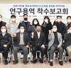 파주시의회, '크라우드 펀딩’ 파주형 도시재생 사업방안 연구용역’착수보고회 개최