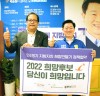 박승원 광명시장후보, 희망제작소와 지방자치 희망만들기 정책협약 체결...