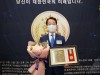 유지룡 대표, 2021자랑스러운 인물대상 수상