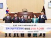 연천군의회, 경기북부특별자치도 설치 촉구 결의안 채택...