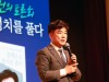 김병욱 의원, 북콘서트 2,500여명 참석한 가운데 성황리에 마쳐