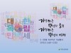 여주도시관리공단 3.1운동 100주년 기념행사 개최